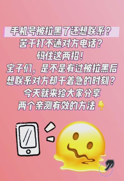 手机黑名单怎么解除_号码被拉黑如何恢复