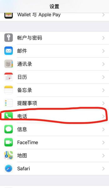 苹果手机怎么看本机号码_忘记手机号怎么查