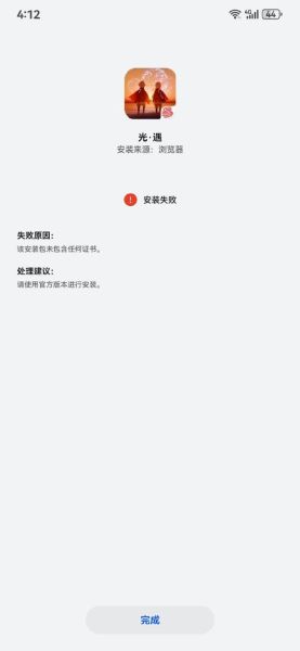 苹果手机怎么下载陌陌_陌陌iOS安装失败怎么办