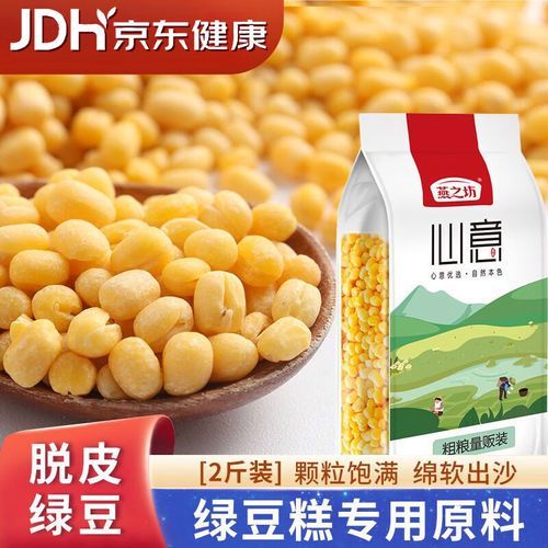 不去皮绿豆糕怎么做_绿豆糕不用去皮口感好吗