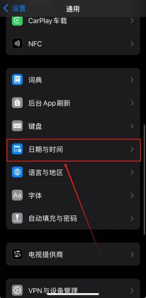 手机时间不准怎么校准_安卓iPhone自动同步设置