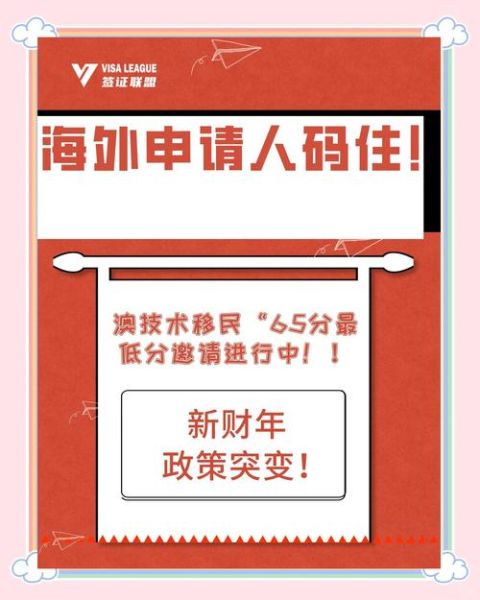 澳洲移民60分怎么凑_哪些职业容易达标