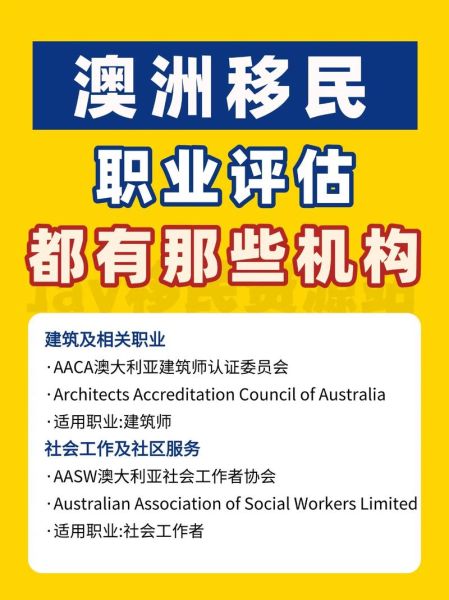 澳洲移民60分怎么凑_哪些职业容易达标