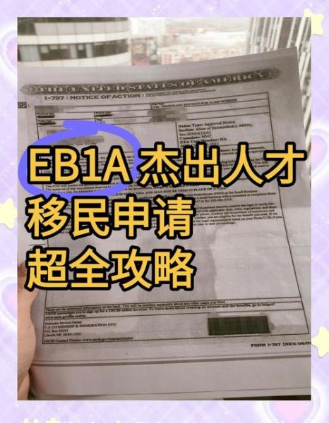美国杰出人才移民条件_如何证明EB1A资格