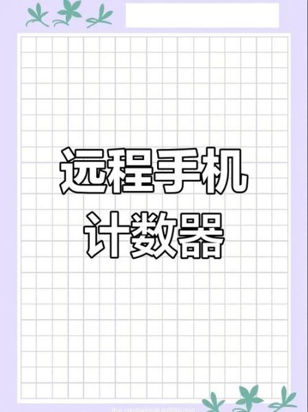 手机公里计数器怎么用_手机公里计数器准不准