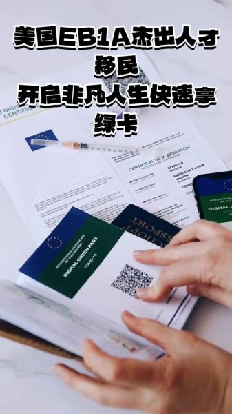 美国杰出人才移民条件_如何证明EB1A资格