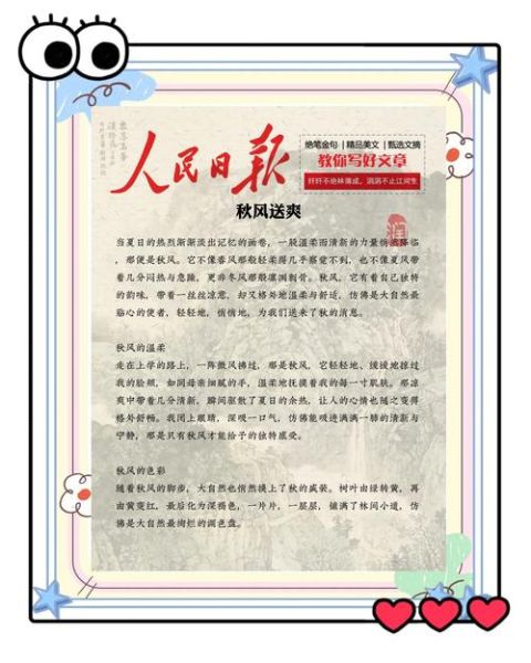 例秋风是什么意思_例秋风怎么用