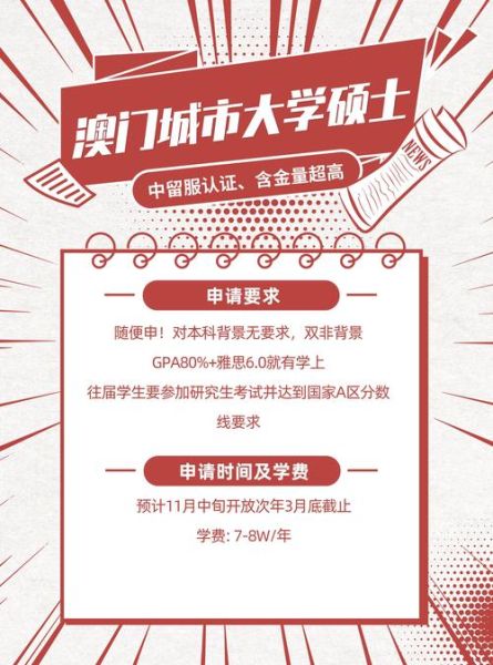 澳门移民政策2024_如何申请澳门居留