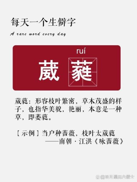 葳蕤怎么读_葳蕤是什么意思