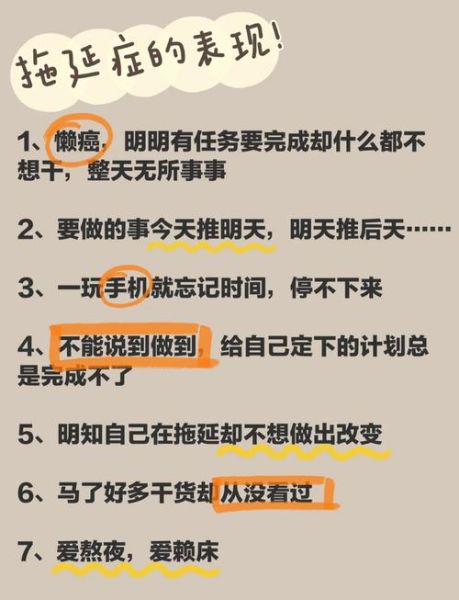 努力与懒的区别_如何摆脱拖延症