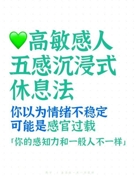 什么是感觉_如何提升感觉敏锐度