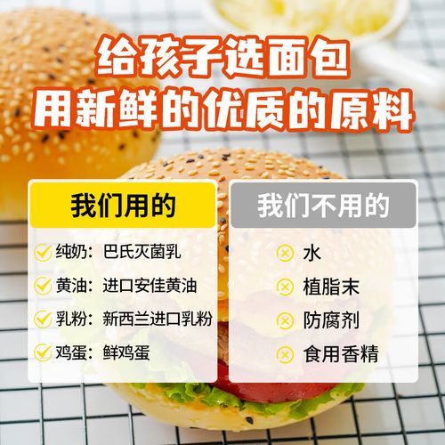 汉堡胚怎么做_汉堡胚配方比例