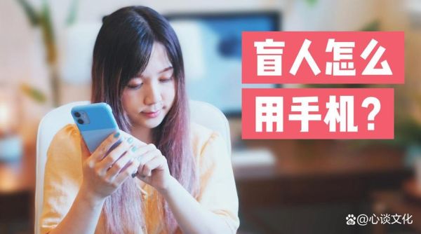 盲人怎么用手机写作_盲人写作软件有哪些