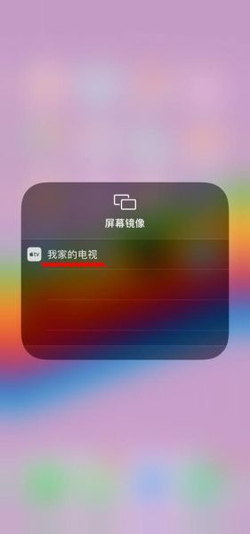 手机怎么投屏到电视_手机投屏电视没声音怎么办