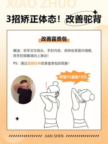 如何改善圆肩驼背_驼背矫正动作有哪些