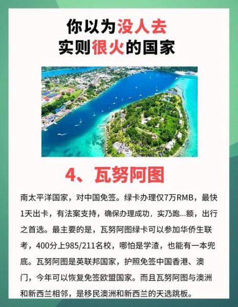 为什么中国人喜欢移民_移民原因有哪些