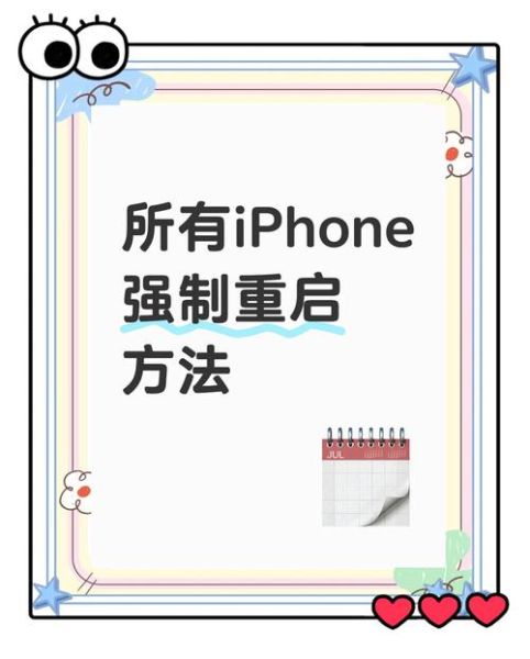 手机怎么强制开机_手机强制重启方法