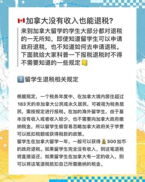 加拿大移民后回国多久_加拿大移民回国税务怎么办