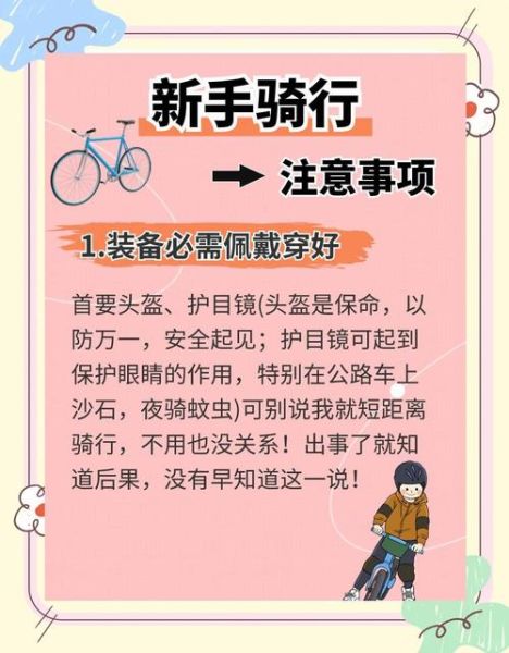 骑车出行有什么好处_骑车出行注意事项
