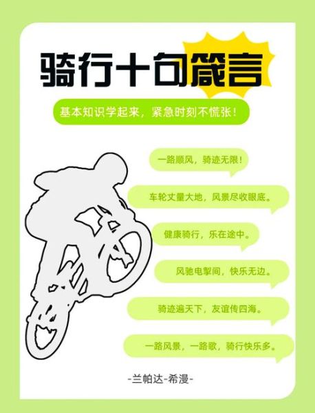 骑车出行有什么好处_骑车出行注意事项