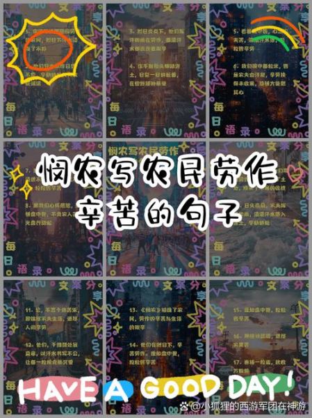 务农辛苦吗_务农有哪些描写词语