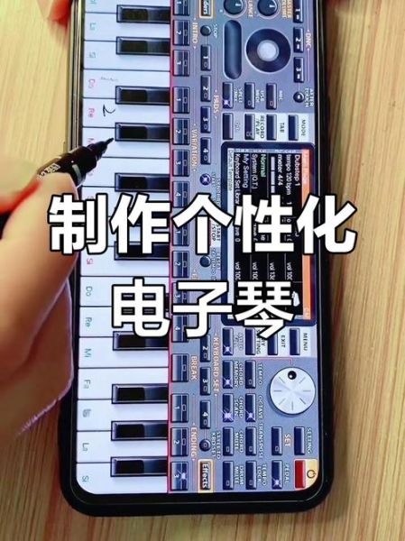 手机版电子琴哪个好用_手机版电子琴怎么弹