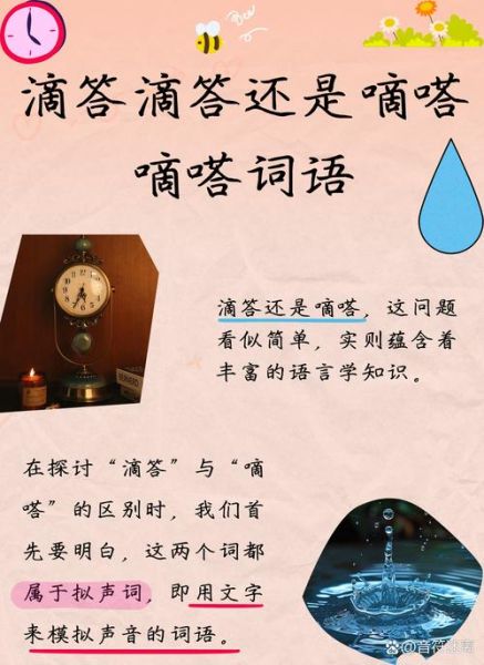 AA词语表示声音有哪些_怎么区分拟声词