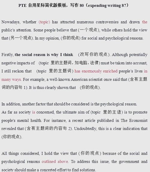 澳洲移民考试难吗_如何一次通过PTE写作