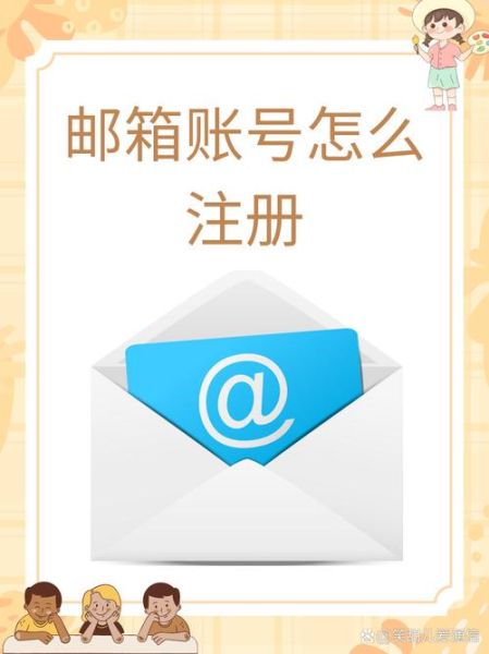 手机邮箱怎么注册_手机邮箱注册流程