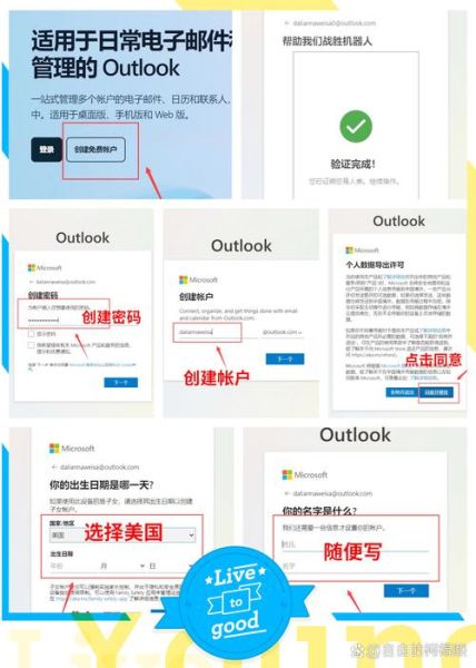 手机邮箱怎么注册_手机邮箱注册流程