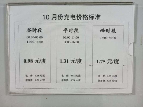 手机充电桩怎么收费_手机充电桩安全吗