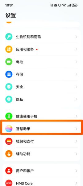 华为手机助手怎么用_华为手机助手备份在哪里