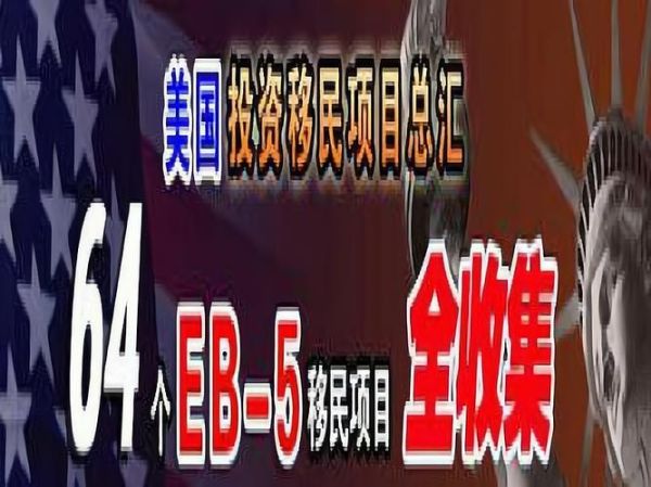 华一移民靠谱吗_华一移民成功案例