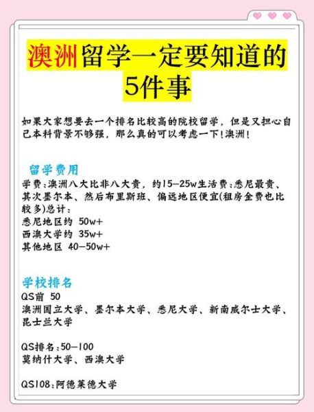 读书算不算澳洲移民监_澳洲留学算移民监吗