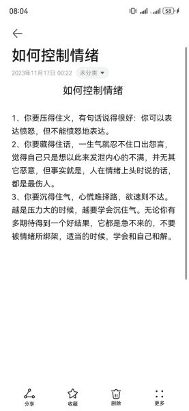 生气和伤心怎么调节情绪_生气和伤心的区别是什么