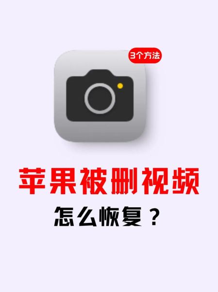 手机视频删除了怎么恢复_手机视频误删恢复方法