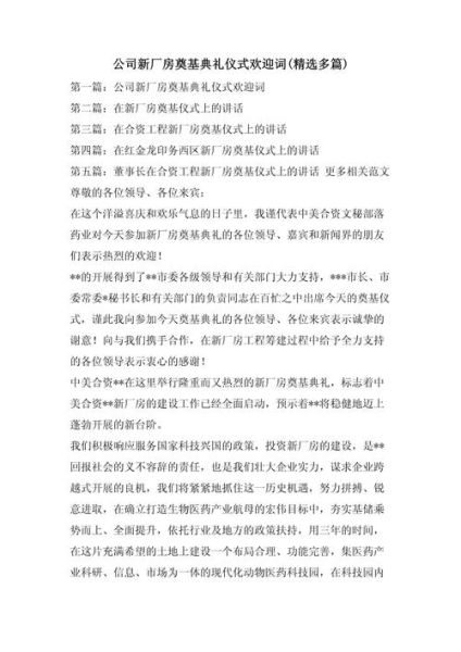 典礼场面描写词语有哪些_如何写出震撼人心的典礼场面