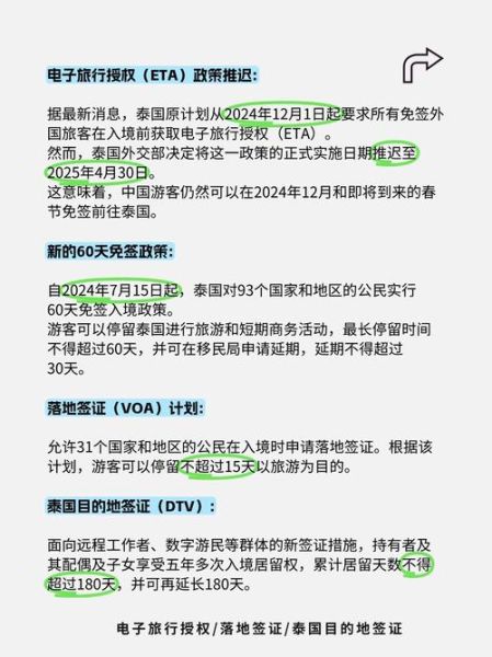泰国移民条件_泰国移民最新政策