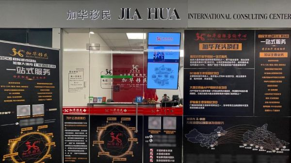 移民公司怎么开_移民公司需要哪些资质