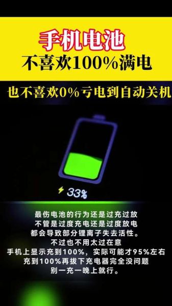 手机充不满电是怎么回事_为什么手机电量到不了100%