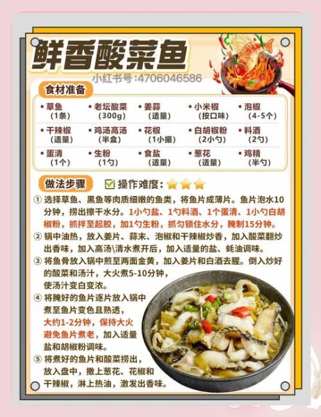 鱼片怎么做才嫩_鱼片广告词有哪些