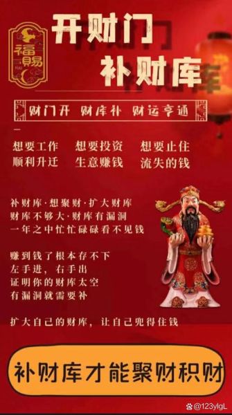 堆金积玉的同义词有哪些_如何运用招财词语提升财运