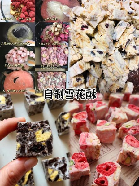雪花酥怎么做_雪花酥做法教程