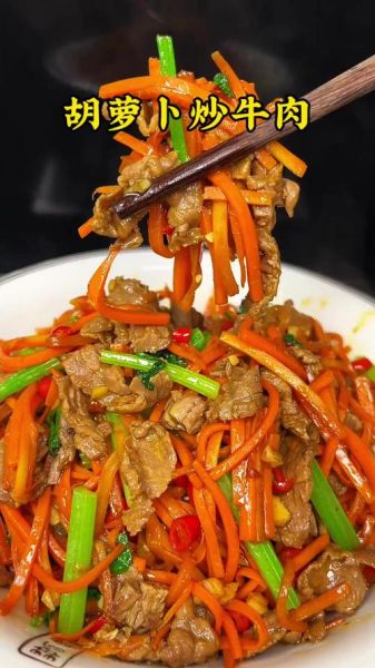 红萝卜炒牛肉怎么做_红萝卜炒牛肉需要焯水吗