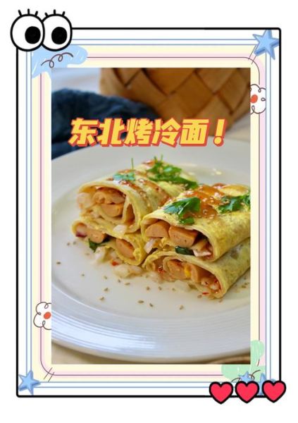 烤冷面怎么做_家庭版烤冷面做法