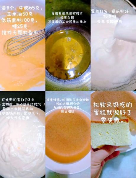 电饭锅自制蛋糕怎么做_电饭锅蛋糕失败原因