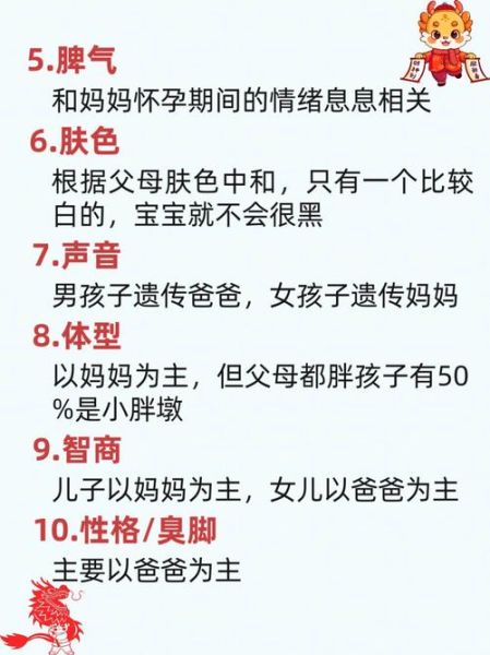 爸妈外貌遗传规律_孩子像谁概率大