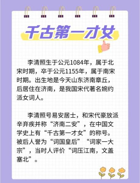 谁是_李清照的生平事迹