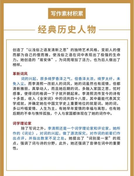 谁是_李清照的生平事迹