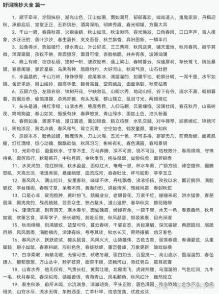 写词语之快_如何快速写出好词